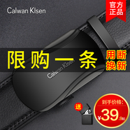 Calwan Klsen皮帶男真皮自動扣腰帶時尚牛皮褲腰帶純商務(wù)休閑青年中年新款簡約褲帶禮物禮盒裝 槍黑款式07【收藏關(guān)注送打火機禮+盒裝】