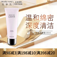 玫琳凱正品護(hù)膚專(zhuān)柜亮采套裝水乳生日禮物 亮采潔面乳100g