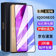 菲科斯 【秒貼無塵倉(cāng)】適用vivo iQOO Neo5鋼化膜防窺膜手機(jī)膜抗藍(lán)光全屏覆蓋高清鏡頭膜保護(hù) neo5/5S【全屏*護(hù)眼抗藍(lán)光】無神器*2片裝