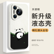 霸時(shí)代 適用 華為Pura70手機(jī)殼P70保護(hù)套HUAWEI液態(tài)硅膠軟殼防摔鏡頭全包創(chuàng)意可愛卡通熊貓外殼女男款 爬竹熊貓 液態(tài)天使眼【古董白】 華為P70