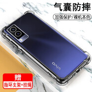 奧多金 VIVO手機(jī)殼 硅膠氣囊防摔鏡頭全包保護(hù)透明軟殼男女款手機(jī)套 Y71T