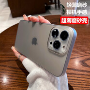 墨迪（Muedy）適用于蘋果14手機(jī)殼iPhone14promax超薄磨砂散熱plus簡約全包防摔殼 【超薄磨砂*防指紋】透黑色 蘋果14