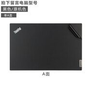 鏢頭15.6英寸聯(lián)想ThinkPad  P15v筆記本外殼貼膜E15電腦原色貼紙T590機身簡(jiǎn)約保護鍵盤(pán)膜全套配件 原色貼膜/A面 ThinkPad P51/P51s
