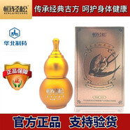 恒輕松益易掌通 納米原液恒輕松草本液原裝原液頸肩掌灸 3盒官方恒輕松