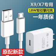 vivo適配原裝vivox9s充電器18W快充數(shù)據(jù)線閃充頭vivox7plus手機(jī)充電線 新款18W充電頭+15米線 套裝1頭