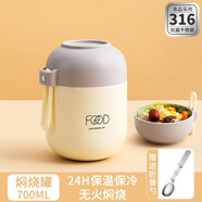 詩嘉麗316不銹鋼燜燒杯迷你燜燒壺悶燒杯悶燒壺便攜燜粥飯多功能女民生 【保溫24H】大號 悶燒美食/保溫帶飯