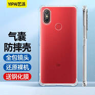 藝派 適用小米6x手機(jī)殼氣囊防摔殼MI 6X保護(hù)套鏡頭全包透明軟殼Xiaomi全包邊男女新款簡約外殼 小米6X【透明氣囊防摔殼】配鋼化膜