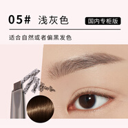 伊蒂之屋愛(ài)麗韓國眉筆雙頭自動(dòng)女持久防水不脫色孕婦 05# 淺灰色國內專(zhuān)柜版 0.26g