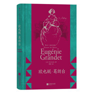 【書口噴繪】歐也妮·葛朗臺（插圖珍藏版） 小說