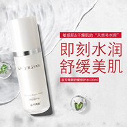 苗方清顏苗方青顏清顏美容院旗艦酰胺祛痘粉刺護(hù)膚品補(bǔ)水精華液保濕修復(fù)液 舒緩修護(hù)水100ml