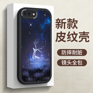 澤逸 適用蘋果8plus/7p手機殼 iPhone8/7全包硅膠新款se3防摔皮紋軟殼中國風(fēng)鹿男女 (酷炫黑)夢幻星鹿-贈保護膜 蘋果8plus/7plus