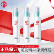大寶水凝保濕精華乳液75ml補(bǔ)水滋潤(rùn)清爽不油膩潤(rùn)膚露學(xué)生護(hù)膚品  大寶水凝保濕精華乳液75ml *3瓶