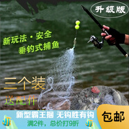 鳳靈王釣魚不用鉤新款浮釣底釣釣魚神器霸王捆爆炸鉤絲網(wǎng)粘魚網(wǎng) 【6目網(wǎng)】半斤八兩3個網(wǎng)+配件