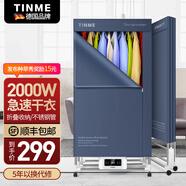 TINME烘干機家用烘衣服家用烘干機烘干機衣服烘干機超大功率免安裝折疊干衣機衣服烘干機家用2026最新款 H6-20-2000W-雙層大容量 562L -可折疊易收納