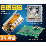 以琛定制適用海爾洗衣機電腦板EG80B829G,G90818BG G100818BG顯示板主 0035SA