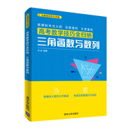 高考數(shù)學(xué)技巧全歸納：三角函數(shù)與數(shù)列（互聯(lián)網(wǎng)名師大講堂）
