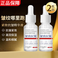 安安金純（A'Gensn）緊致抗皺精華液原液提拉抗皺緊致肌膚滋潤保濕面部膠原蛋白男女士 2瓶裝官方店旗艦 0ml