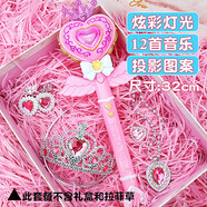 云露萍營(yíng)公主魔法棒兒童玩具發(fā)光音樂(lè )仙女變身器6歲女孩兒童生日禮物 愛(ài)心魔法棒+首飾套裝
