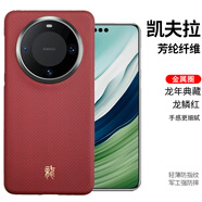 甲度 適用華為Mate60Pro手機殼保護套真凱夫拉全包商務簡約芳綸碳纖維車載磁吸充電超薄Mate60Pro+硬殼 【龍鱗紅磁吸金屬圈】600D 華為Mate60Pro/+通用
