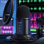 非梵迪（FIFINE）臺(tái)式電腦麥克風(fēng)專業(yè)錄音棚配音電容麥直播設(shè)備語音會(huì)議錄課高音質(zhì)有線監(jiān)聽降噪收音麥話筒K678 K678麥克風(fēng)+懸臂支架