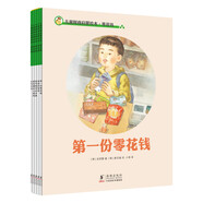 兒童財(cái)商啟蒙繪本·零花錢（全五冊）通過零花錢、制定用錢計(jì)劃、錢的合理使用、錢的保管、學(xué)習(xí)記賬幾方面，培養(yǎng)孩子合理規(guī)劃的能力