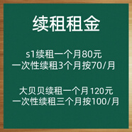 貝瑞克貝瑞克（spectra）租賃出租吸奶器DUALS大貝貝s1電動(dòng)吸奶器租賃 s1續租三個(gè)月拍數量三 電動(dòng)式