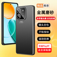 浪龍適用榮耀Play9t手機殼 play9t保護套 超薄鏡頭全包金屬磨砂散熱硅膠軟邊硬殼 簡(jiǎn)約個(gè)性男女款外殼 榮耀Play9T 砂黑色 新升級鏡頭全包金屬磨砂硬殼配全屏貼膜