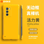 芝客 iqooneo5手機(jī)殼 iqooneo5s保護(hù)套防摔超薄散熱無邊框半包簡約純色硬殼 IQOONeo5S【黃色】