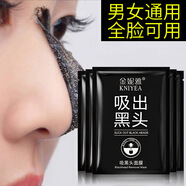 金妮雅（KNIYEA）去黑頭鼻貼面膜粉刺清潔控油鼻膜溫和撕拉式鼻膜貼 吸出黑頭鼻膜6gX40片