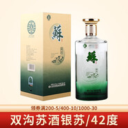 雙溝白酒   蘇酒 42度 500mL 1瓶 銀蘇