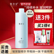 雪玲妃（SNEFE）爽膚水男女補(bǔ)水保濕化妝棉專用精華水濕敷水補(bǔ)水保濕水柔膚水噴霧 玻尿酸精華水500ml【新包裝】