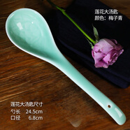 甌江（OUJIANG）龍泉青瓷餐具月亮系列大/小湯匙創(chuàng  )意陶瓷湯勺 蓮花大湯匙梅子青