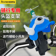 愛(ài)尚佳（ASVNKA）電動(dòng)車(chē)手機支架摩托車(chē)電瓶車(chē)導航支架防水外賣(mài)騎手騎行頭盔支架  藍天使頭+恐龍竹蜻蜓（車(chē)把款）