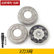 zler 適用飛科剃須刀刀片刀網(wǎng)FS711FS871FS873FS862FS830FS876刀頭刀架 3刀3網(wǎng)