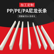 博川耐磨尼龍條pp方塊板防水pe方條pvc硬質(zhì)長條pa66方棒彈力塑料條子 默認發(fā)PP材質(zhì)定制尺寸請聯(lián)系客服 默認發(fā)PP材質(zhì)定制尺寸請聯(lián)系客服