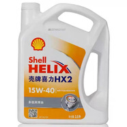 殼牌汽車潤滑油紫殼5w-40 黃殼 極凈超凡喜力0w-20 灰殼5w-30金殼全機油 藍殼 白殼 HX2 礦物油 15W-40 SG【3.5L】
