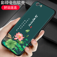 啟美佳 OPPOR9SPLUS手機(jī)殼r9splusma硅膠殼0ppoR9sp網(wǎng)紅r9splustm 【好運(yùn)連連】 R9SPLus/套餐1/1個(gè)手機(jī)殼