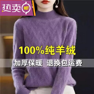 羅蒙羊絨衫流行針織衫女半高領(lǐng)加厚毛衣秋冬新款內(nèi)搭打底衫 葡萄紫 XL 建議120-130斤