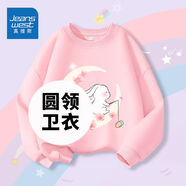 真維斯女童外套春秋款2025新款秋季女孩秋裝洋氣開(kāi)衫兒童粉色衛(wèi)衣 【秋款薄款衛(wèi)衣】蜜桃粉rs109 150