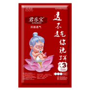 君樂寶嬰兒紙尿褲新生兒超薄透氣男女寶寶拉拉褲初生兒薄款尿褲 【龍?zhí)印考埬蜓澰囉醚bXL碼6片