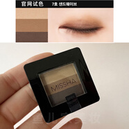 謎尚（MISSHA）韓國三色漸變眼影啞光大地色珠光懶人易上色裸妝眼部 7#韓國版 啞光 現貨 和國內版不
