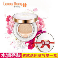 色彩日記氣墊 瑩潤無暇氣墊BB霜15g 隔離遮瑕保亮膚持久濕裸裝護(hù)膚女 2#自然色