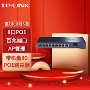 普聯(lián)（TP-LINK） 企業(yè)級(jí)高速商用有線寬帶核心路由器 企業(yè)商用布網(wǎng) TL-R479P-AC 8口POE/百兆/AC