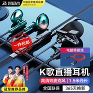智國者【雙麥降噪防噴】全民k歌專用有線耳機type-c口唱歌手機錄音直播主播麥克風一體唱吧自帶聲卡錄歌
