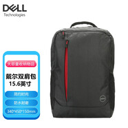 戴爾（DELL） 原裝筆記本雙肩包 筆記本電腦用雙肩背包通勤商務(wù)寬肩帶 舒適百搭包 背包 15.6英寸紅色拉鏈節(jié)約雙肩背包