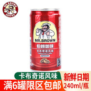 伯朗（MR.BROWN）臺灣進(jìn)口即飲咖啡香草藍(lán)山卡布奇諾原味濃咖啡夏日冰鎮(zhèn)飲料瓶裝 卡布奇諾咖啡240ml罐裝