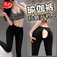 浪莎 情趣內衣方便拉鏈開(kāi)檔免脫絲滑瑜伽褲激情sm變態(tài)性感制服誘惑睡衣夫妻刺激戶(hù)外運動(dòng)褲