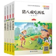 豬八戒吃西瓜+小金魚拔牙齒+小鯉魚跳龍門+小公雞歷險(xiǎn)記（全四冊(cè)）兒童文學(xué)百部獲獎(jiǎng)作品 小學(xué)生課外閱讀書籍 