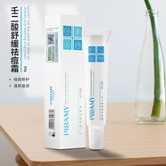 比芭美壬二酸舒緩祛痘霜緩解青春痘改善痘痘肌收縮毛孔易吸收祛痘膏女男 壬二酸舒緩祛痘霜20g