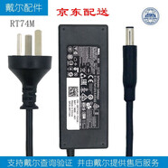 嘉?？拼鳡枺―ELL） Optiplex 微型機(jī) 靈越 Vostro 一體機(jī)原裝電源適配器90W小口充電器 90W (19.5V 4.62A) 電源適配器 inspiron 靈越 5676 5680 一體機(jī)